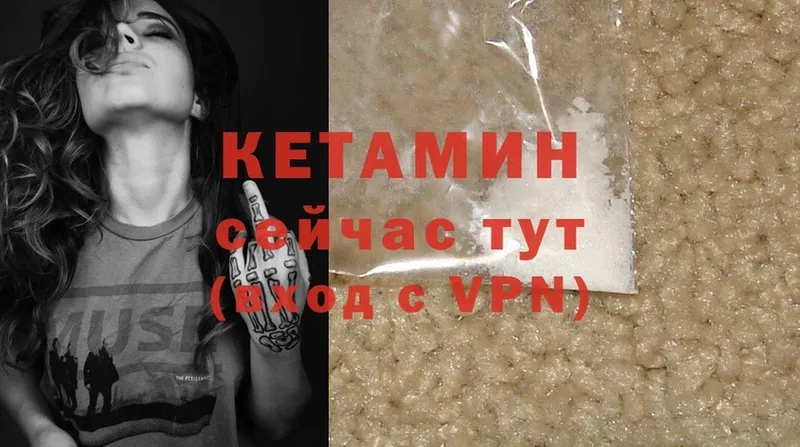 Кетамин ketamine  Полярный 